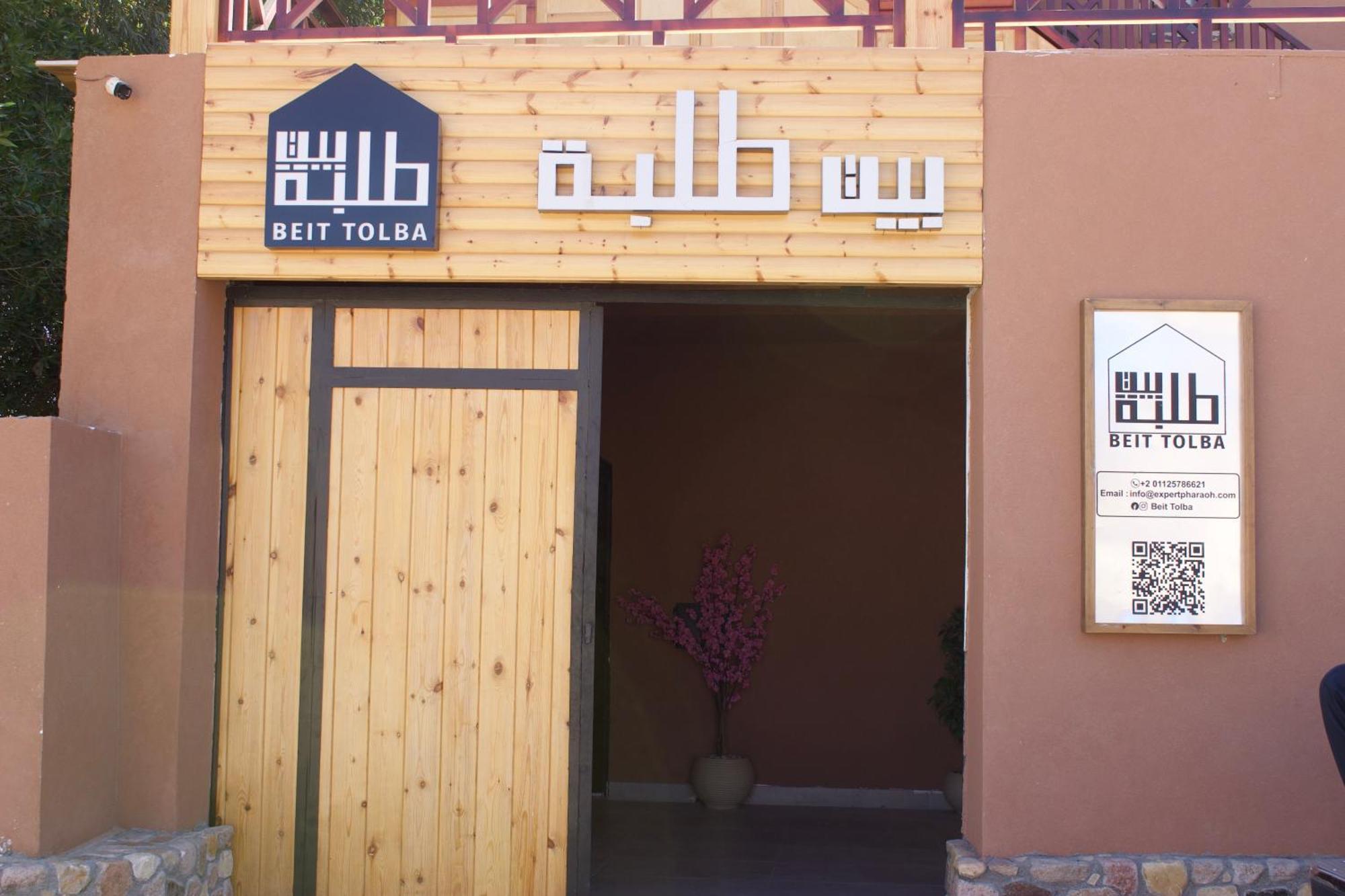 Beit Tolba Nuweiba Hotell Eksteriør bilde